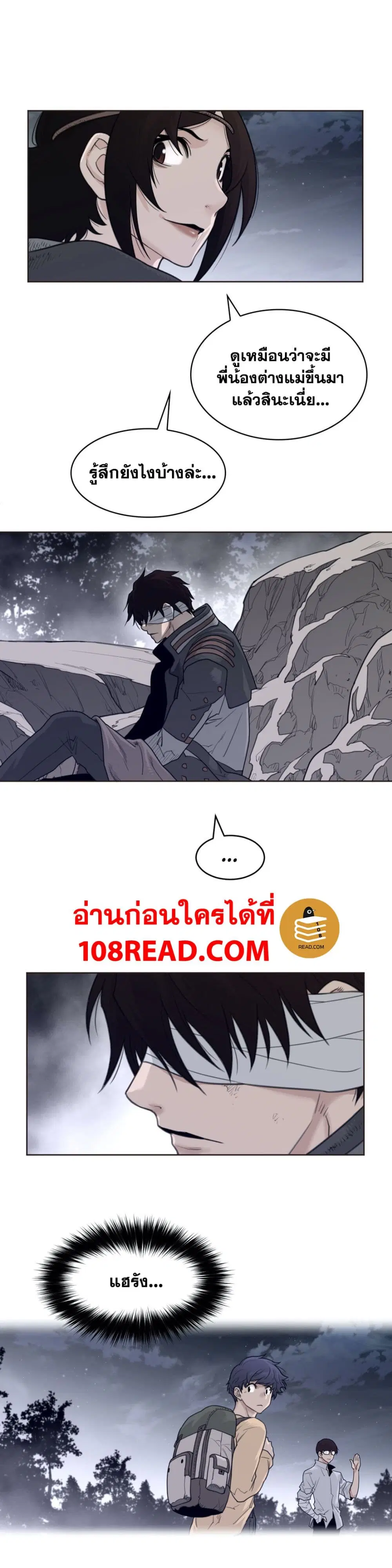 Perfect Half ตอนที่ 138 — page 8 of 19