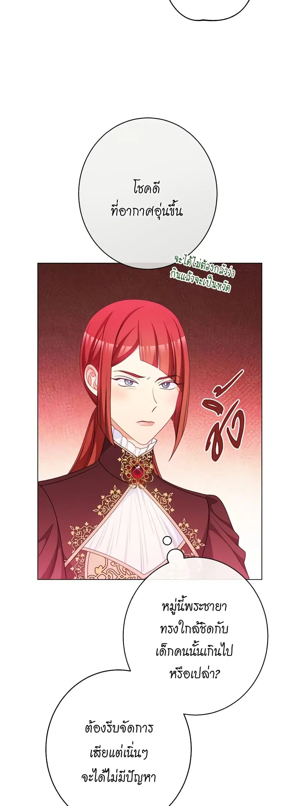 The Villainess Turns the Hourglass ตอนที่ 115 — page 40 of 53