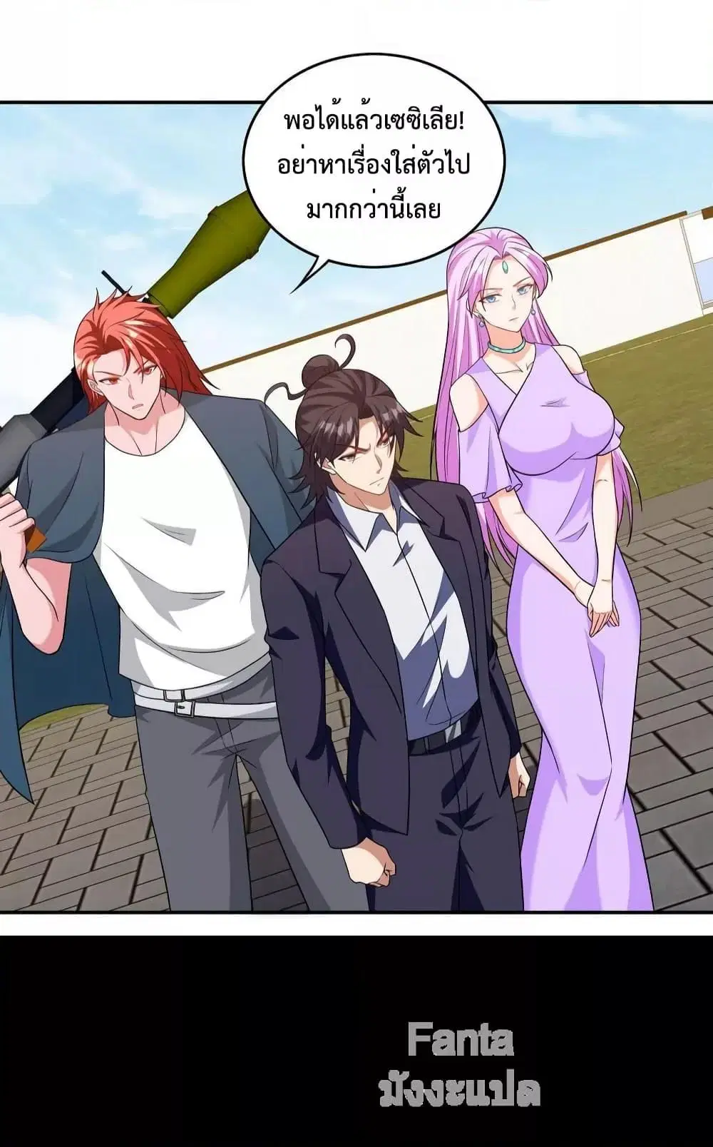 Dragon King Hall ตอนที่ 229 — page 29 of 41