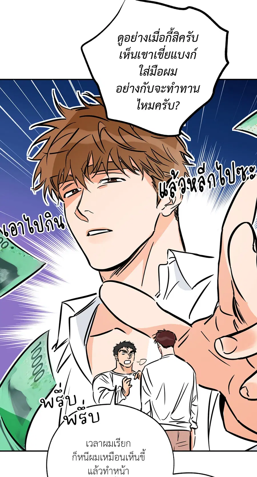 Lucky Paradise ตอนที่ 66 — page 54 of 70