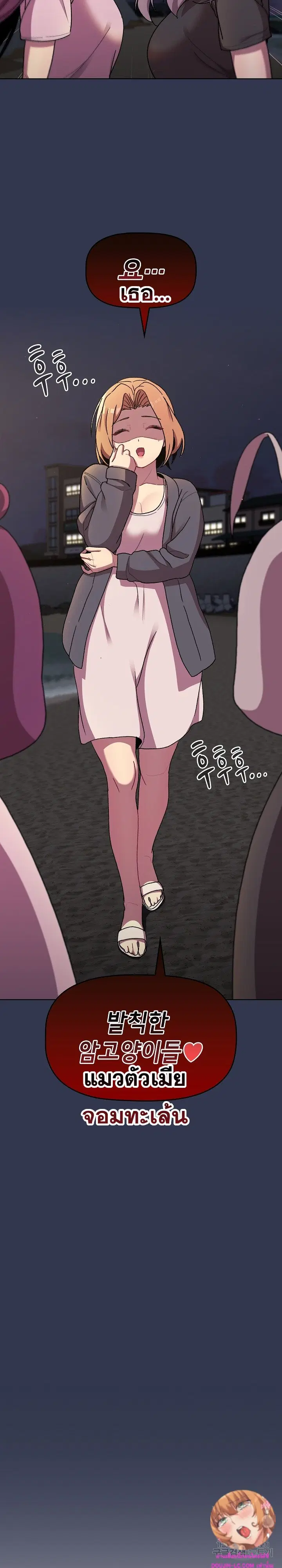 What Do I Do Now? ตอนที่ 64 — page 11 of 26