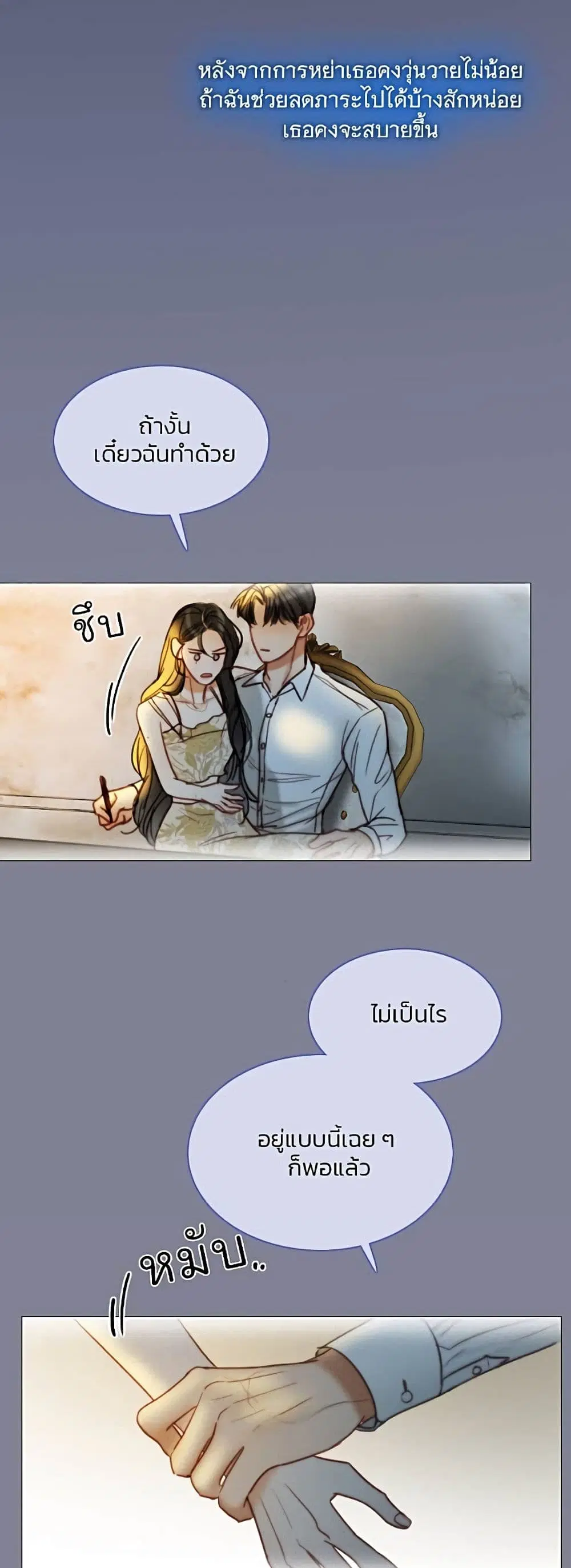 Serena ตอนที่ 100 — page 24 of 62