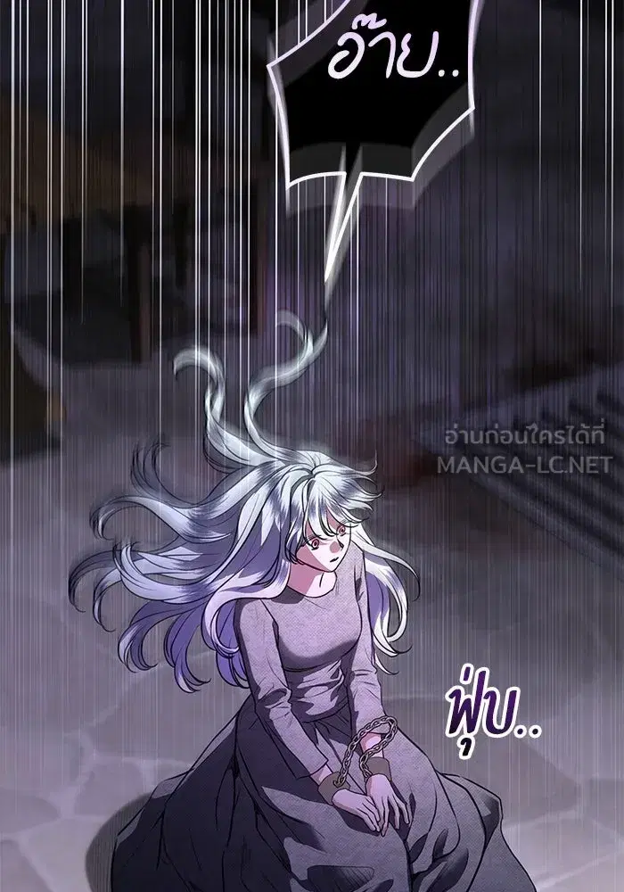 To My Husband’s Mistress ตอนที่ 101 — page 99 of 126