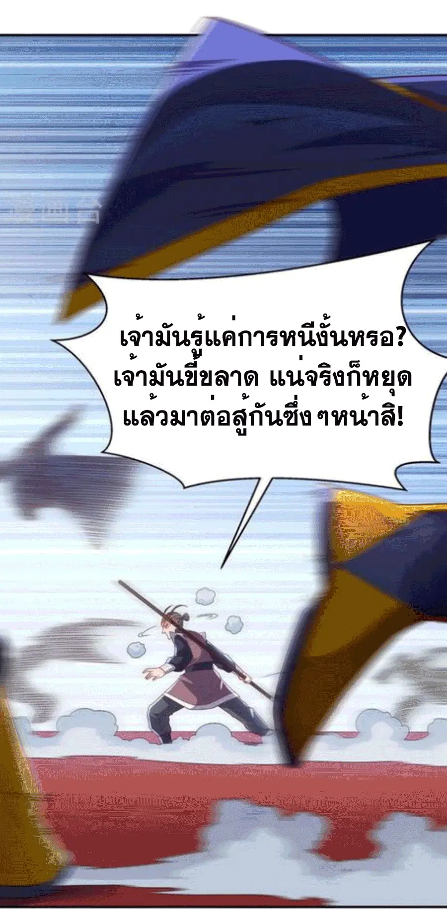 Wu Ni ตอนที่ 219 — page 16 of 34