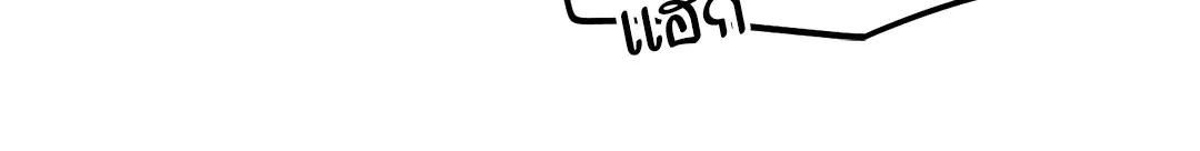 PAYBACK ตอนที่ 64 — page 71 of 91