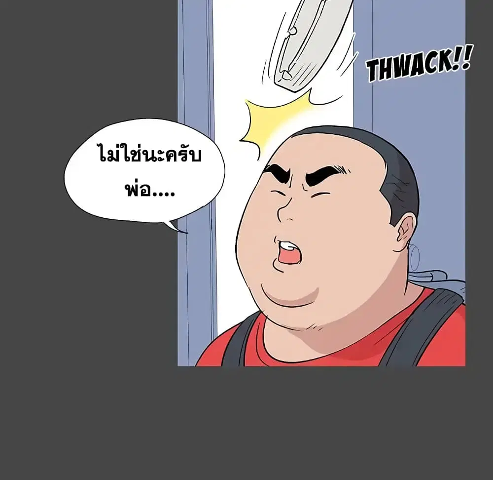 Project Utopia ตอนที่ 10 — page 25 of 86