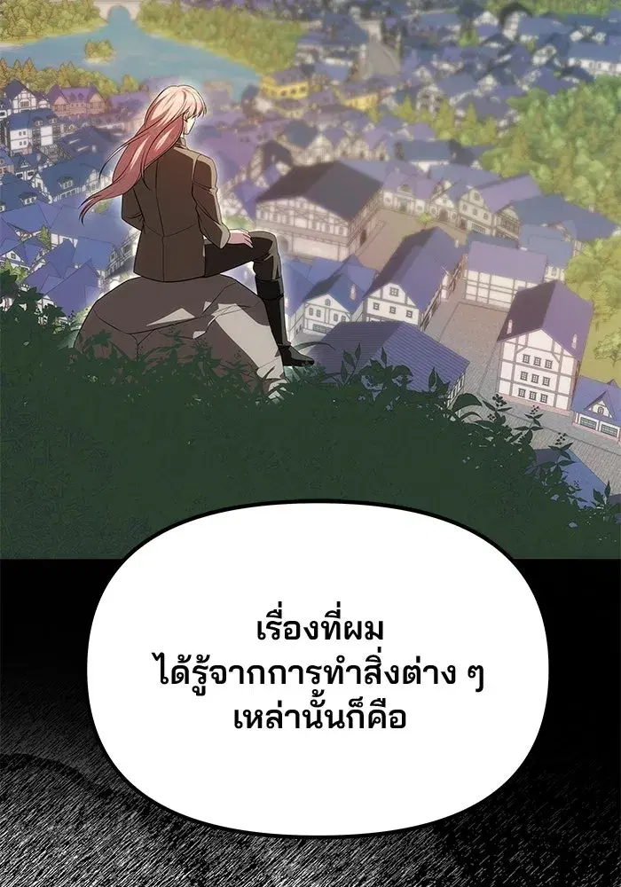 One Husband is Enough – เกมรักจับสามี ตอนที่ 42 — page 71 of 145