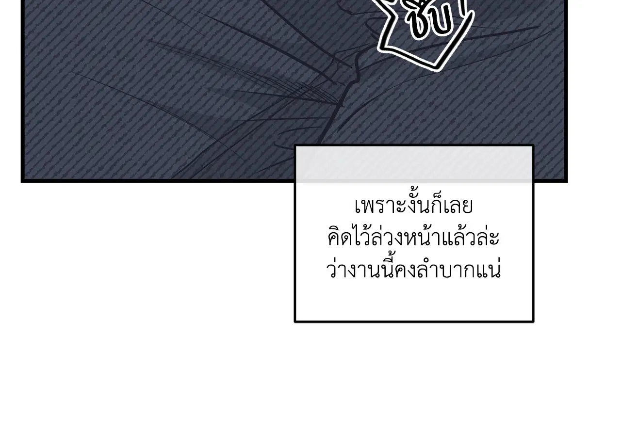 PAYBACK ตอนที่ 95.02 — page 25 of 91
