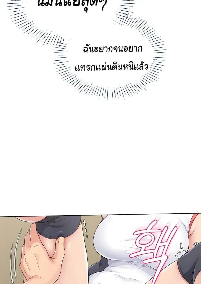 Set It! ตอนที่ 13 — page 81 of 111
