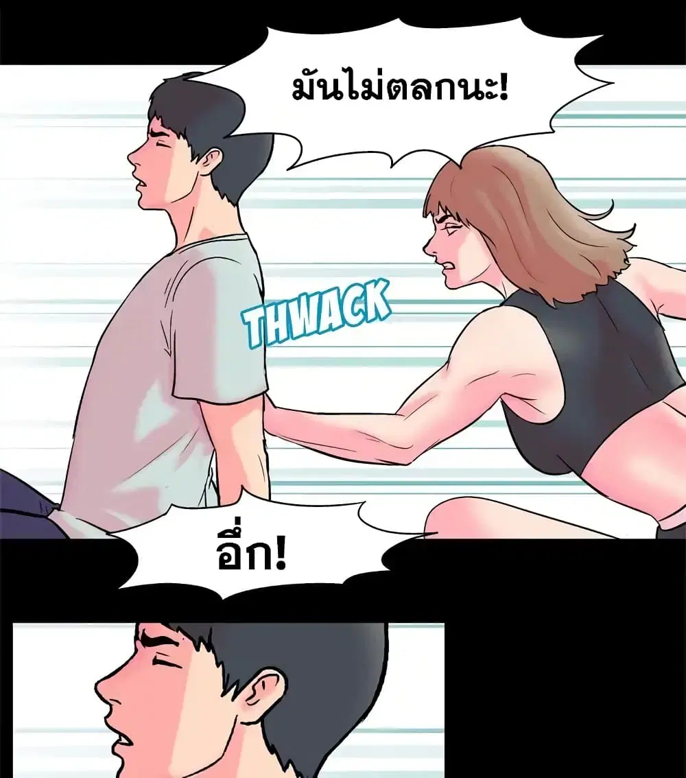 Project Utopia ตอนที่ 53 — page 61 of 63