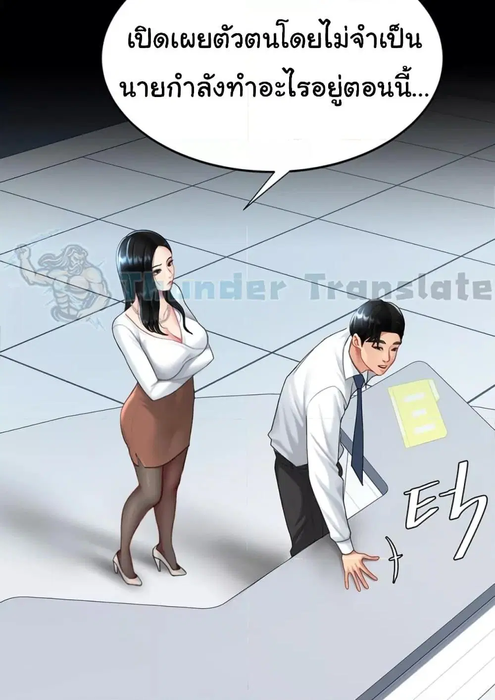 Go Ahead Mom ตอนที่ 92 — page 162 of 171