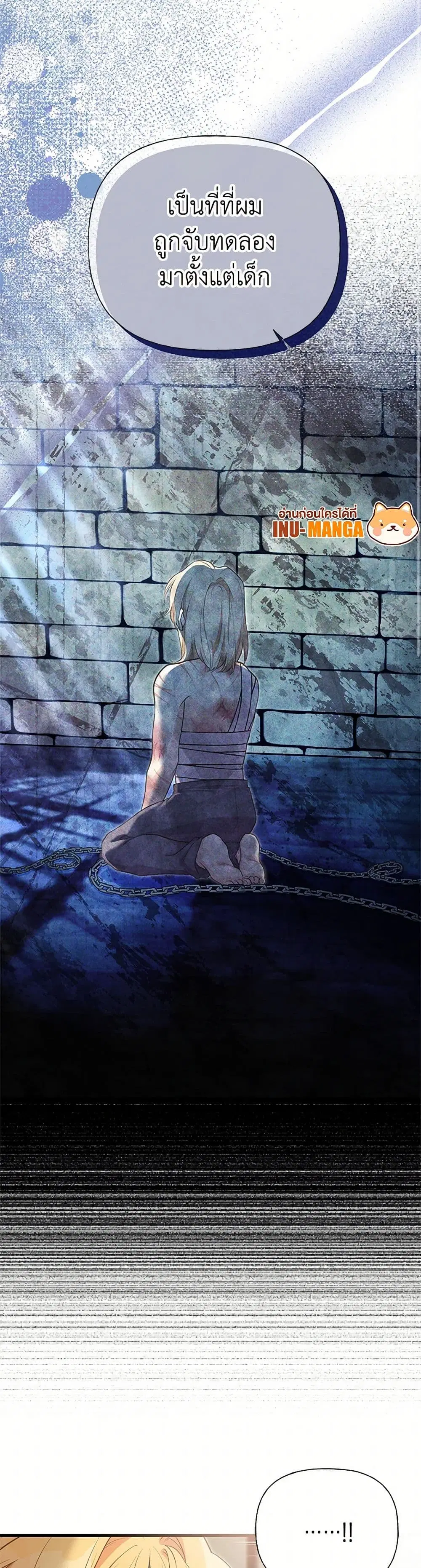 My Sister Picked up the Male Lead ตอนที่ 100 — page 8 of 41