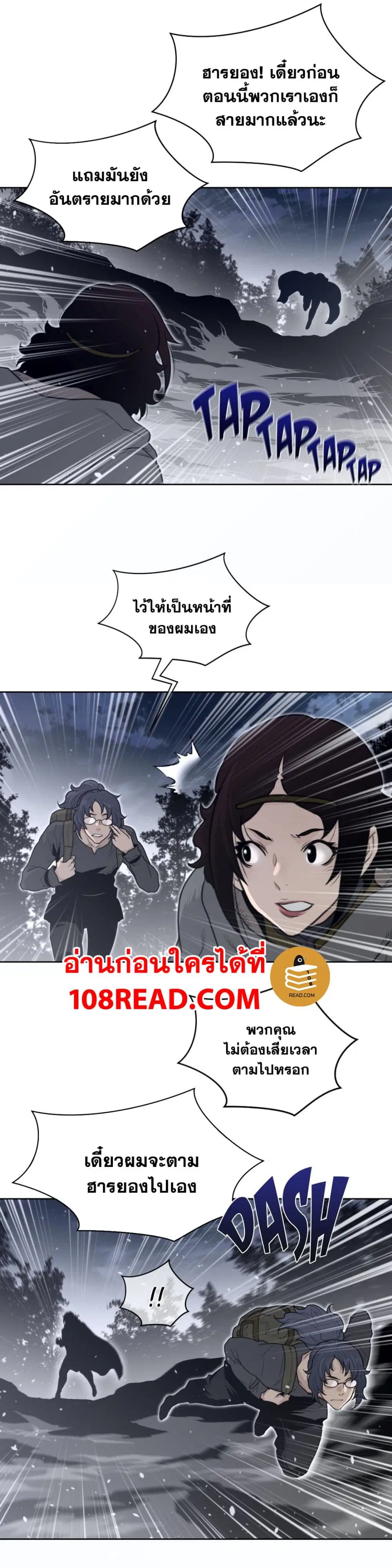 Perfect Half ตอนที่ 138 — page 6 of 19