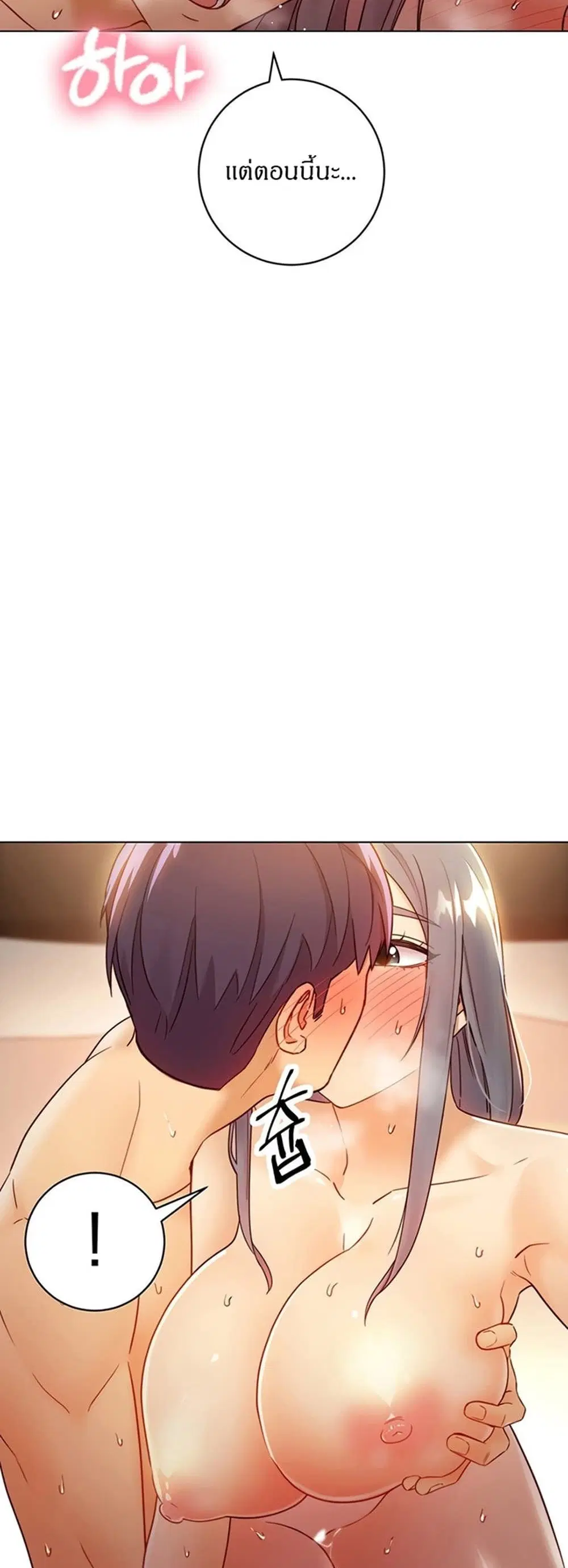 Stepmother Friends ตอนที่ 44 — page 22 of 56