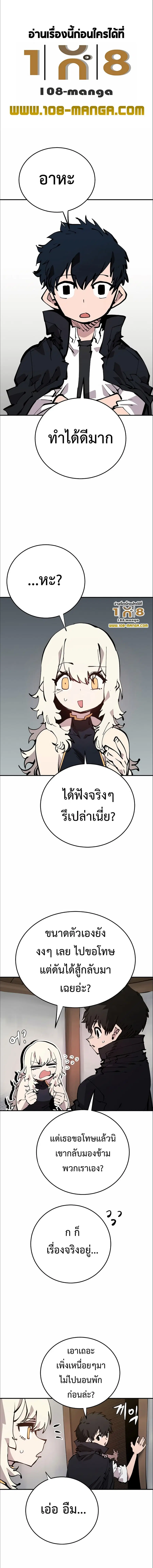 The Player ตอนที่ 83 — page 1 of 14