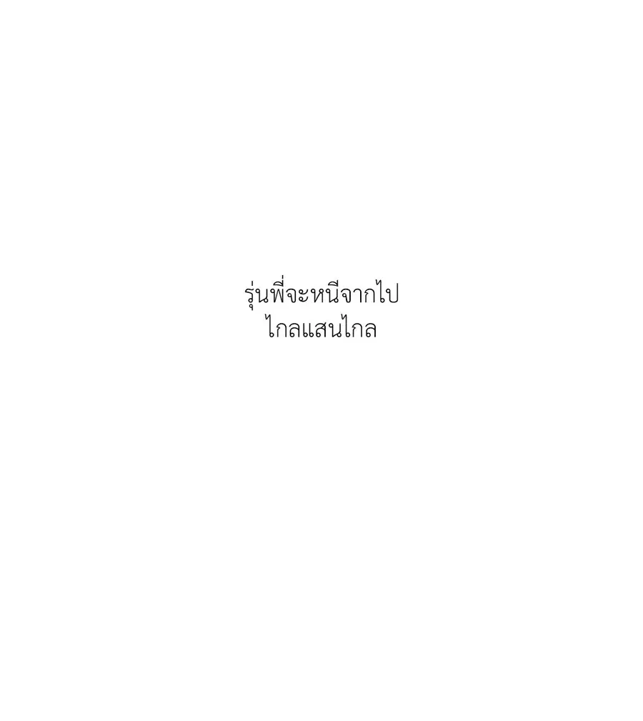 Lucky Paradise ตอนที่ 49 — page 28 of 68