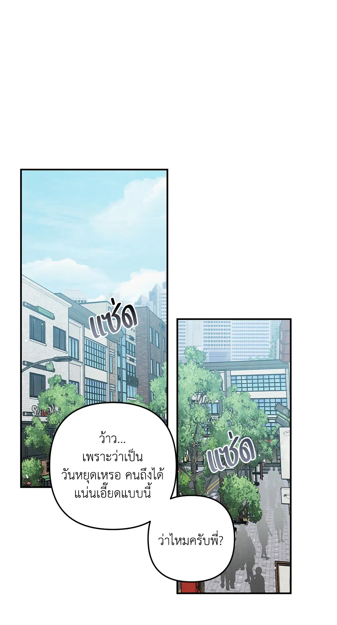 Roses and Champagne ตอนที่ 73.09 — page 11 of 59