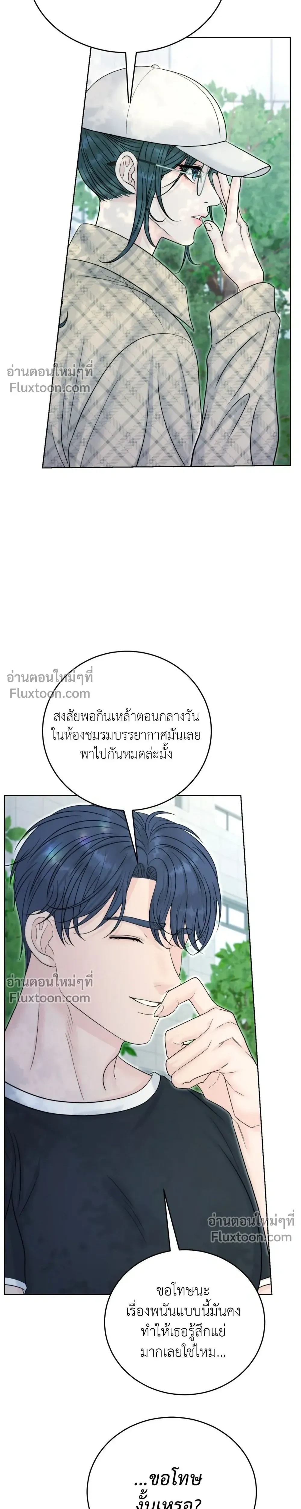 Nerd Bride – ทฤษฎี(ทดลอง)รักฉบับยัยสาวเนิร์ด ตอนที่ 1 — page 6 of 13