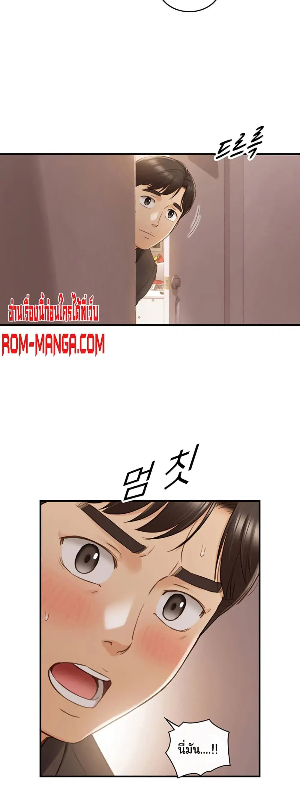 Young Boss ตอนที่ 71 — page 3 of 42