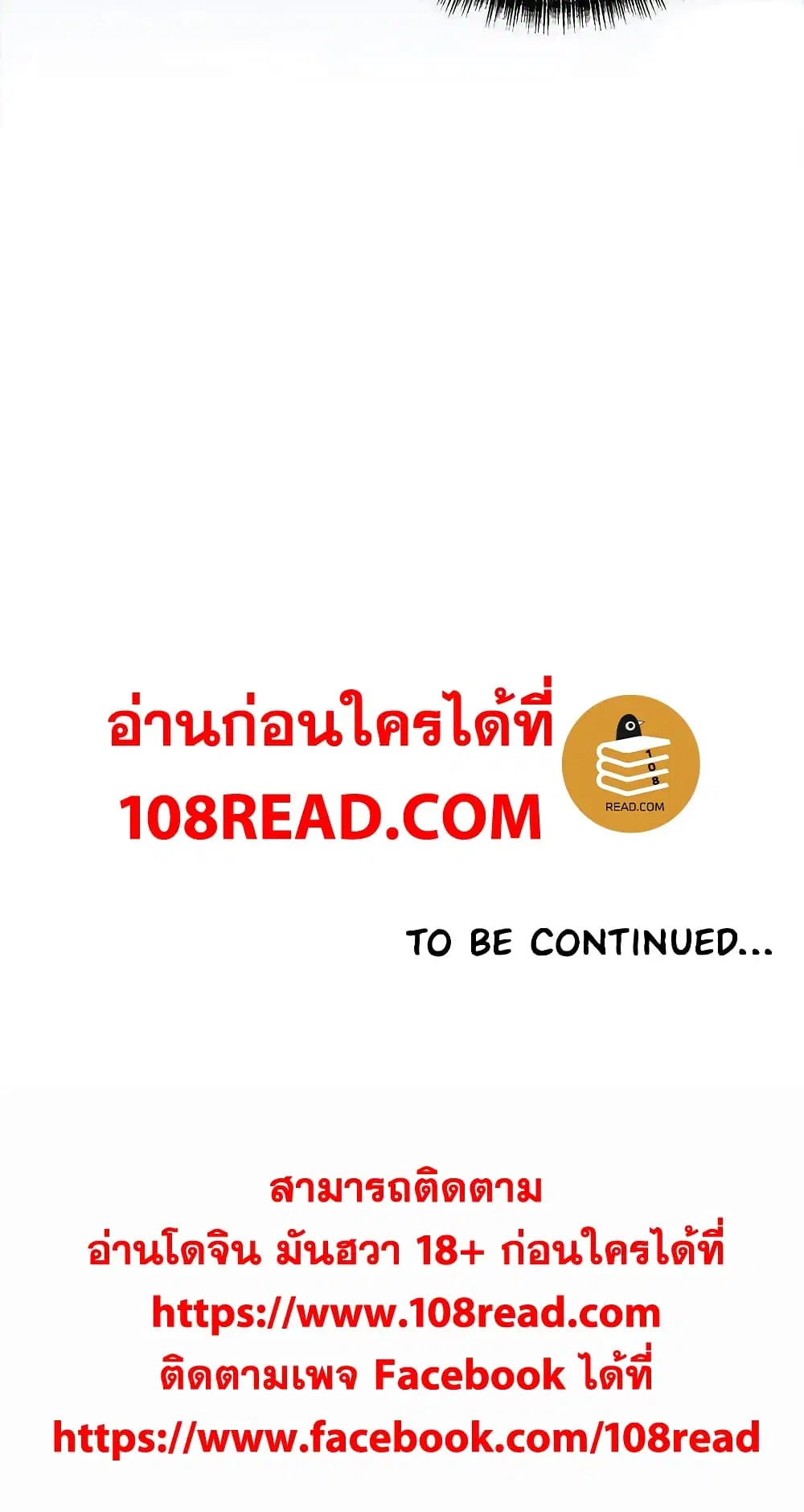 Weak Point ตอนที่ 70 — page 61 of 61