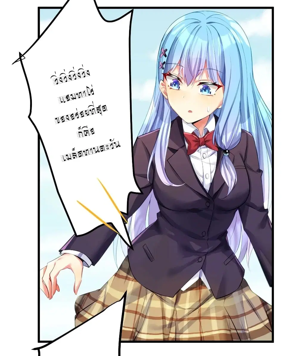 What Happended? Why I become to Girl? ตอนที่ 54 — page 9 of 53