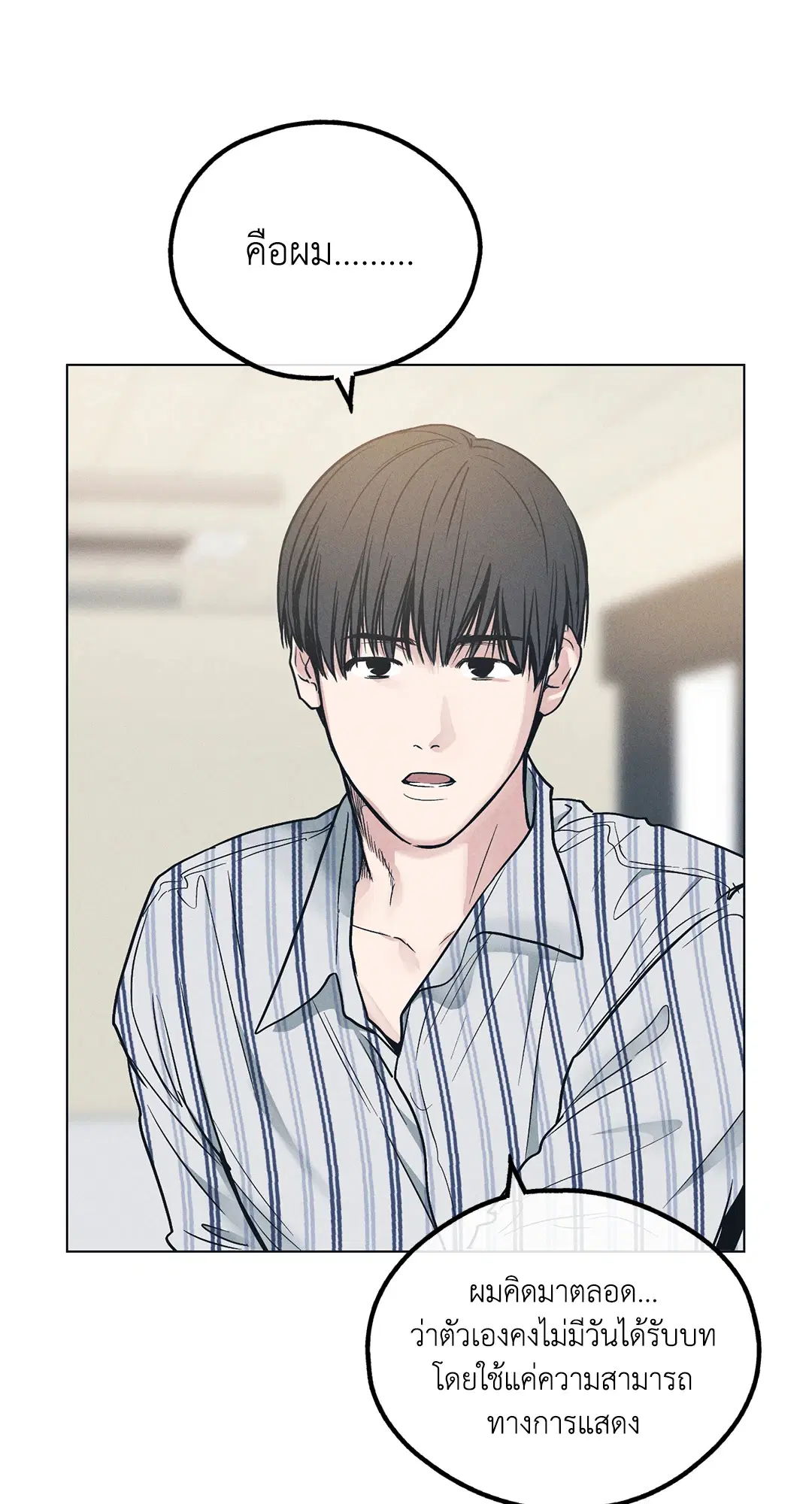 PAYBACK ตอนที่ 25 — page 37 of 74