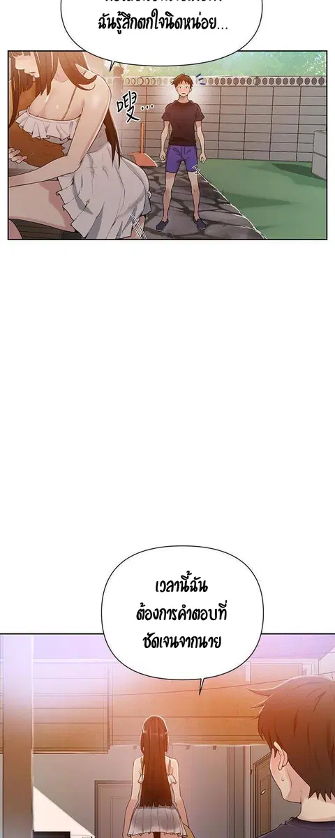Secret Class ตอนที่ 22 — page 11 of 51
