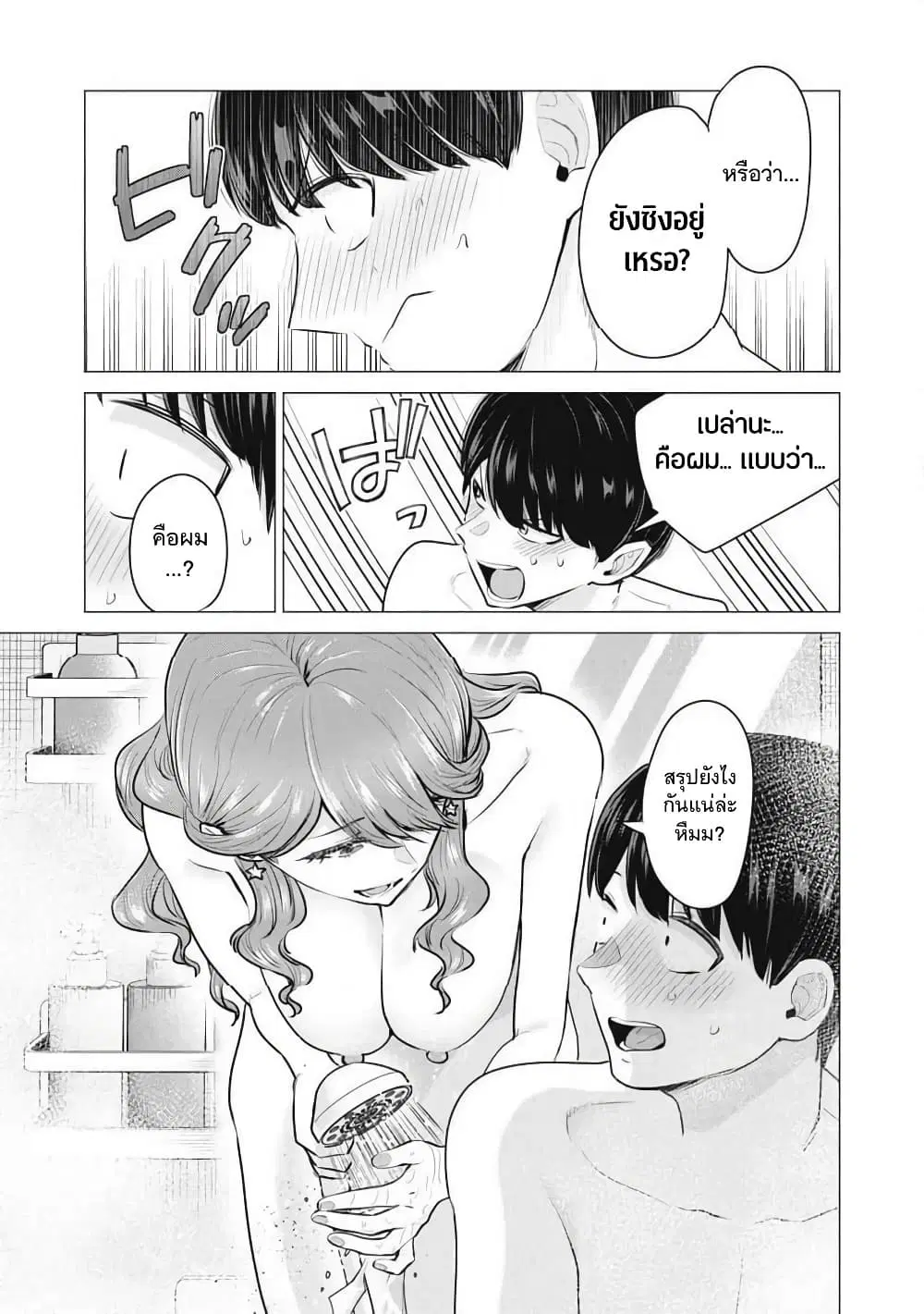 Deriheru Yondara Moto Doukyuusei ga Kita ตอนที่ 1 — page 22 of 57