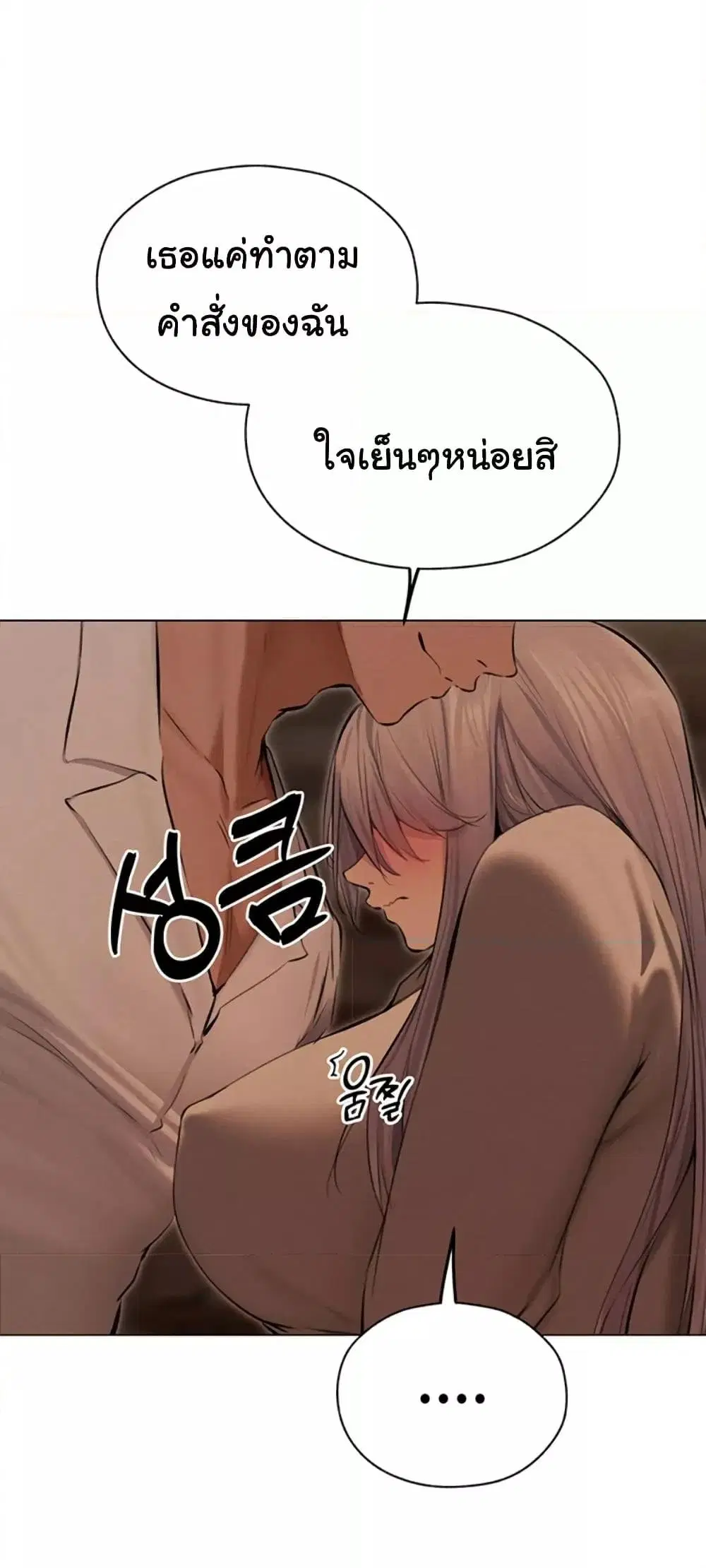 Milf Hunting in Another World ตอนที่ 56 — page 37 of 61