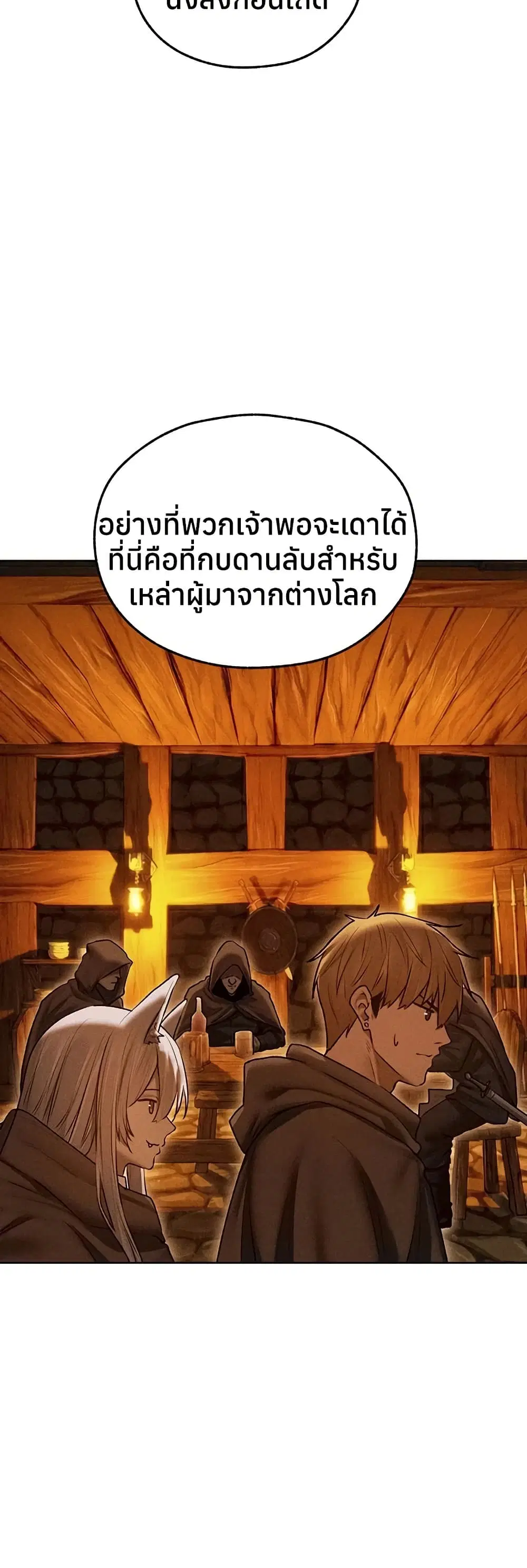Milf Hunting in Another World ตอนที่ 113 — page 2 of 50