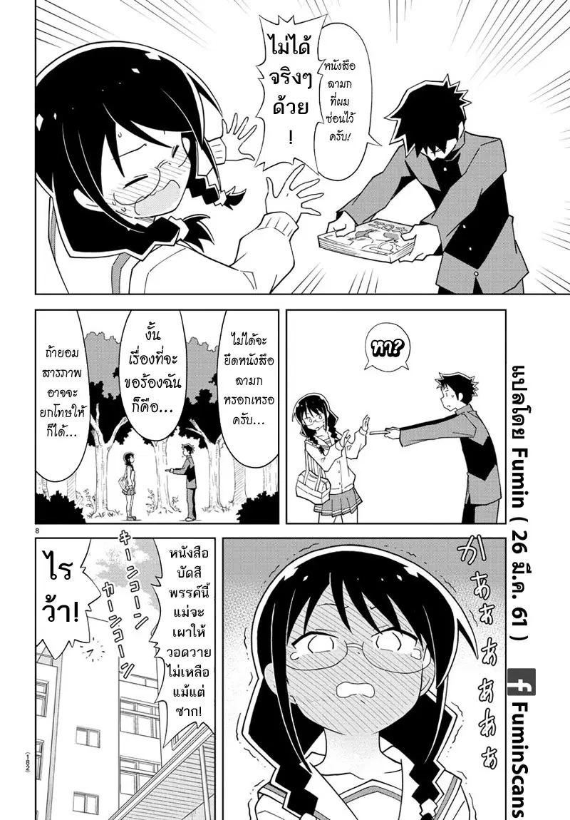Atsumare! Fushigi Kenkyubu ตอนที่ 74 — page 9 of 9