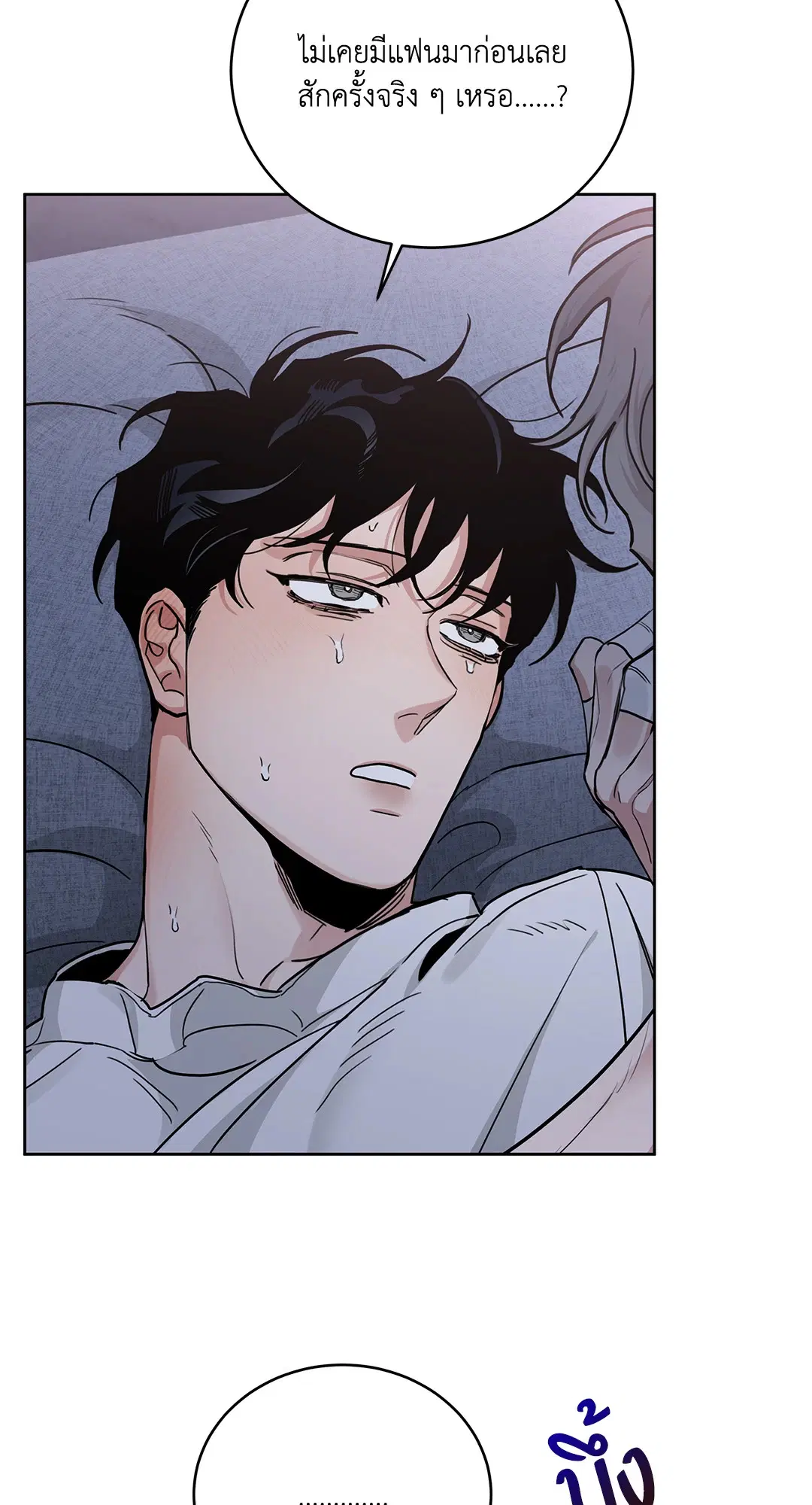 Roses and Champagne ตอนที่ 52.3 — page 36 of 39