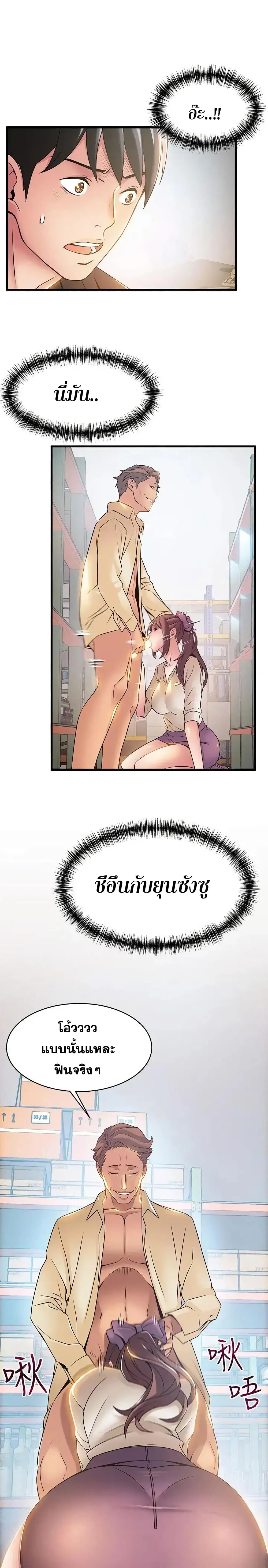 Weak Point ตอนที่ 17 — page 25 of 35