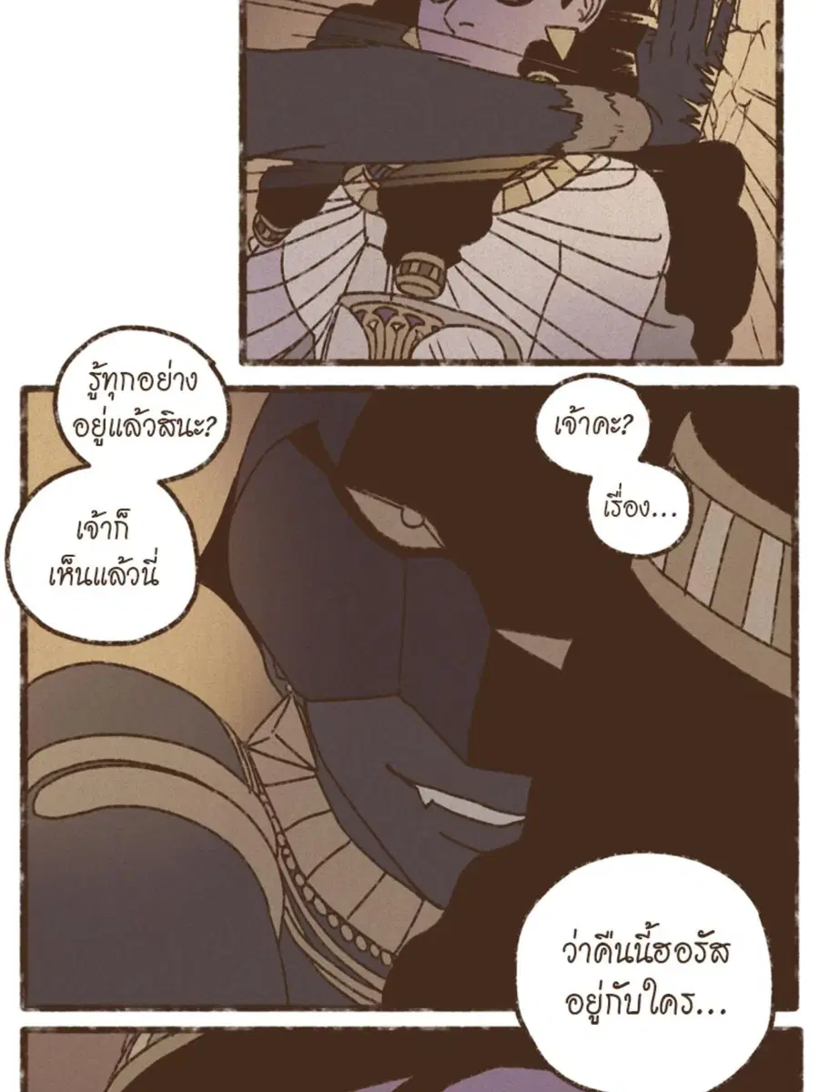 ENNEAD ตอนที่ 94 — page 21 of 47