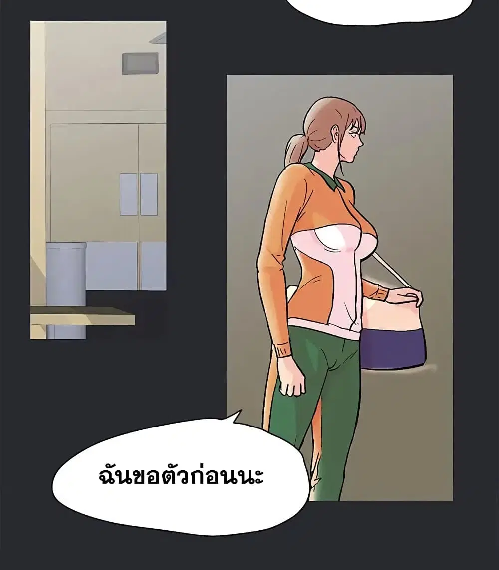 Project Utopia ตอนที่ 81 — page 47 of 69