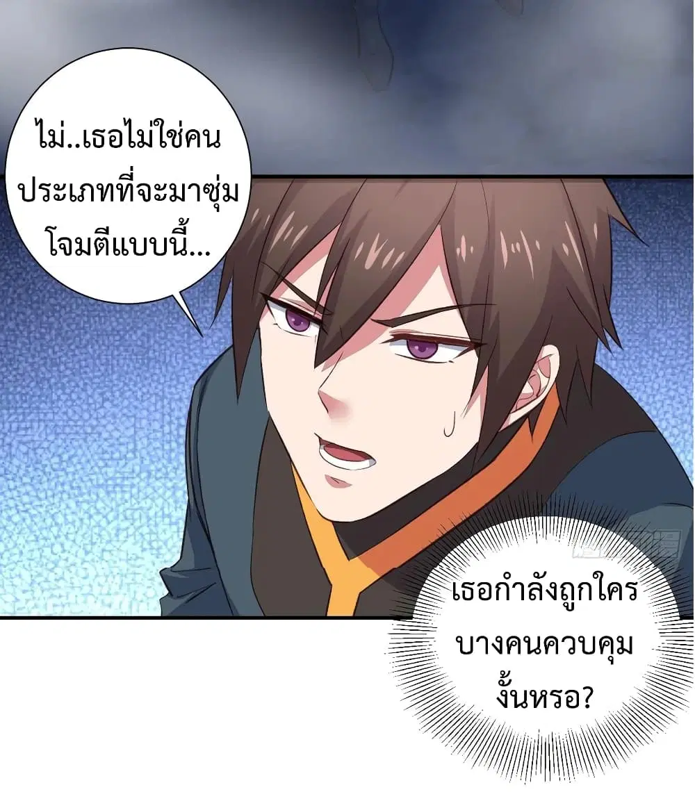 Super Harem Card ตอนที่ 20 — page 11 of 43