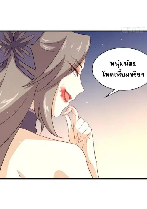 Immortal Swordsman in the Reverse World ตอนที่ 103 — page 12 of 40