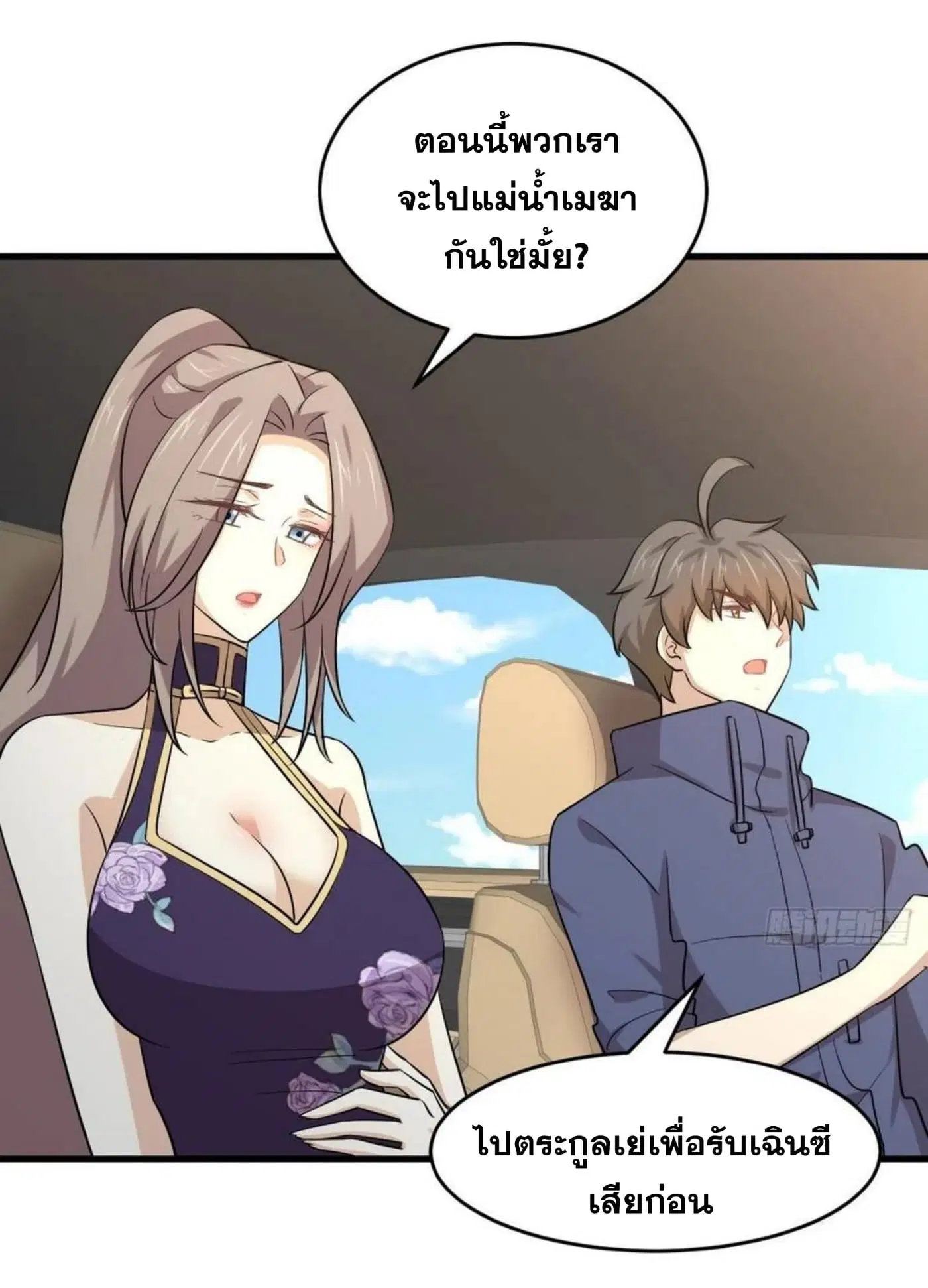 Immortal Swordsman in the Reverse World ตอนที่ 188 — page 6 of 34