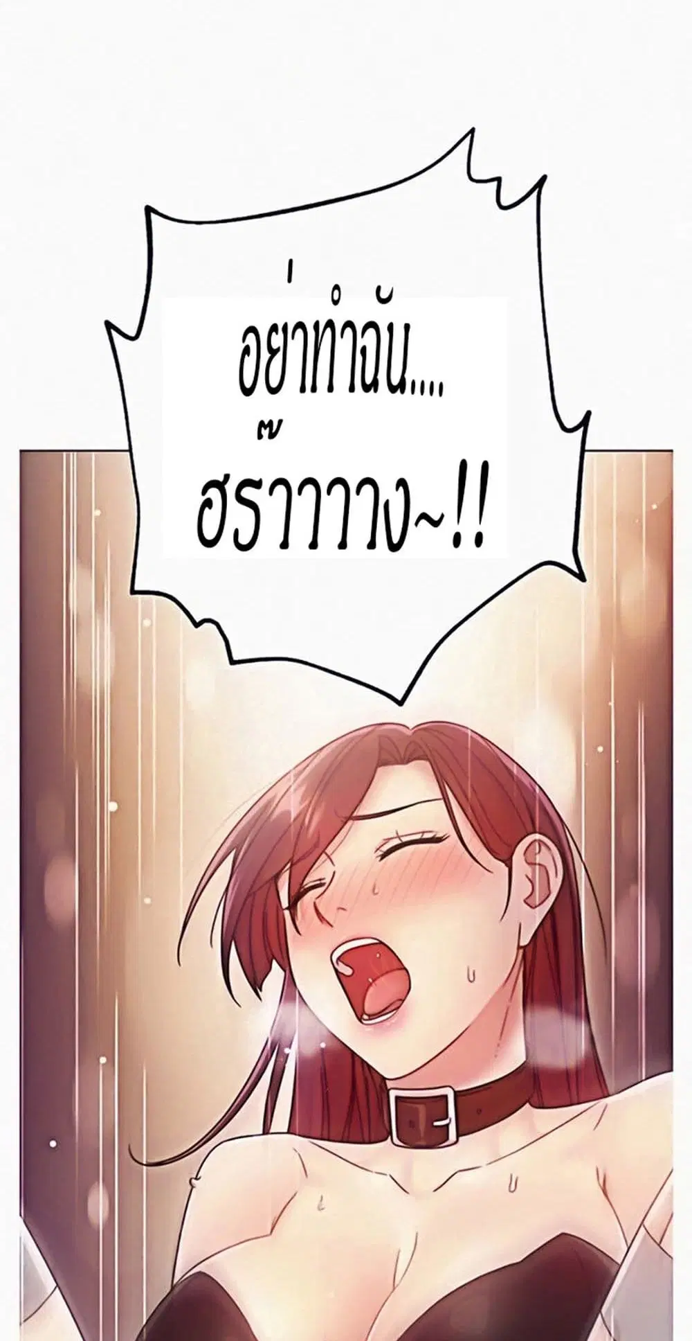 Stepmother Friends ตอนที่ 52 — page 10 of 57