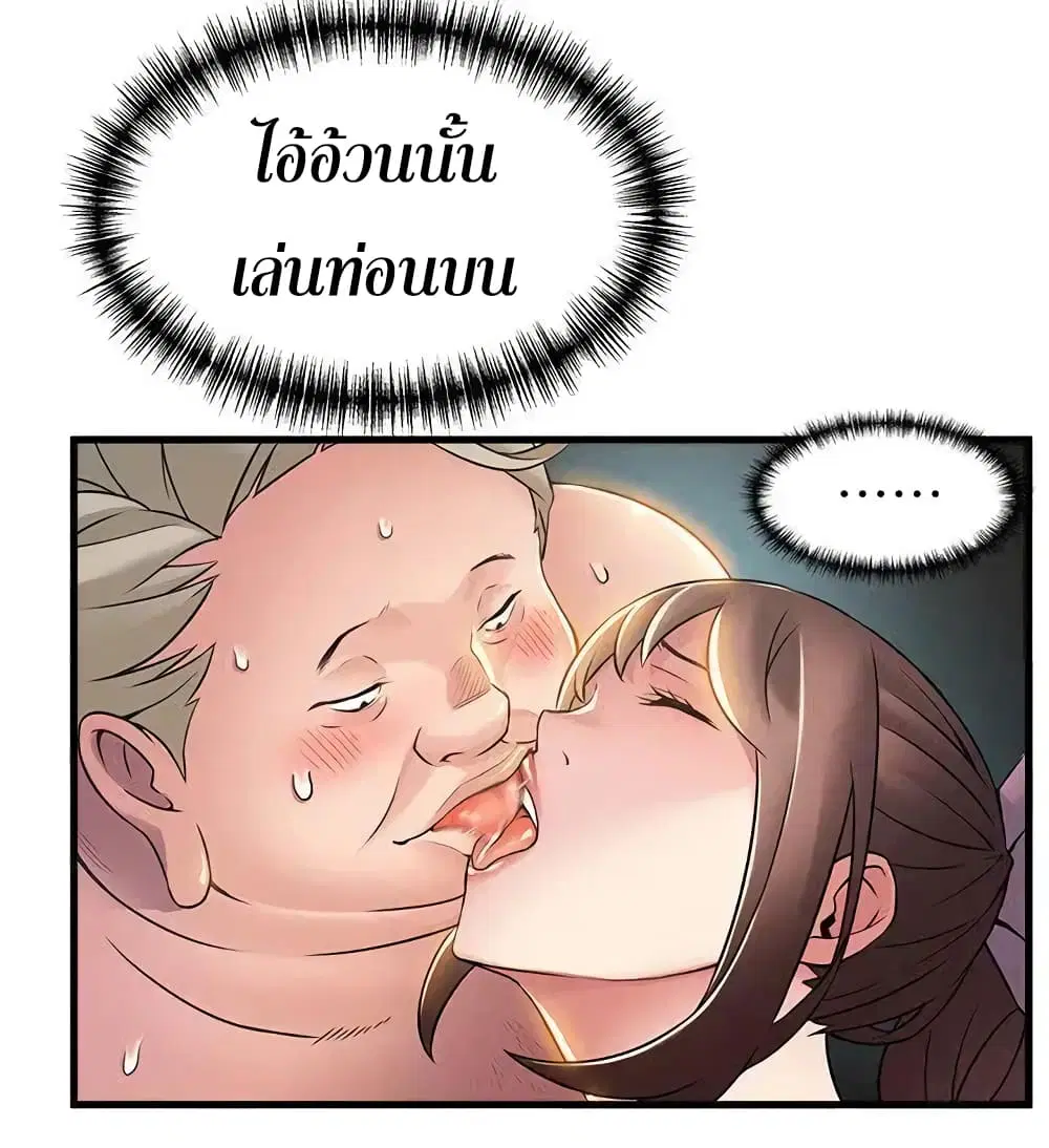 Weak Point ตอนที่ 22 — page 23 of 31