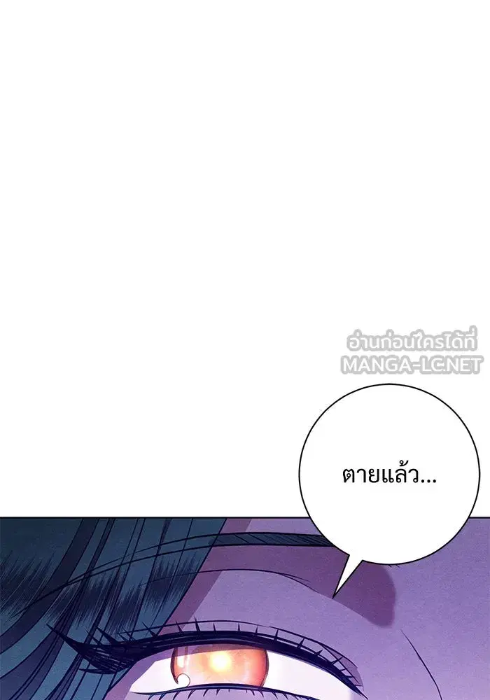 To My Husband’s Mistress ตอนที่ 10 — page 30 of 111