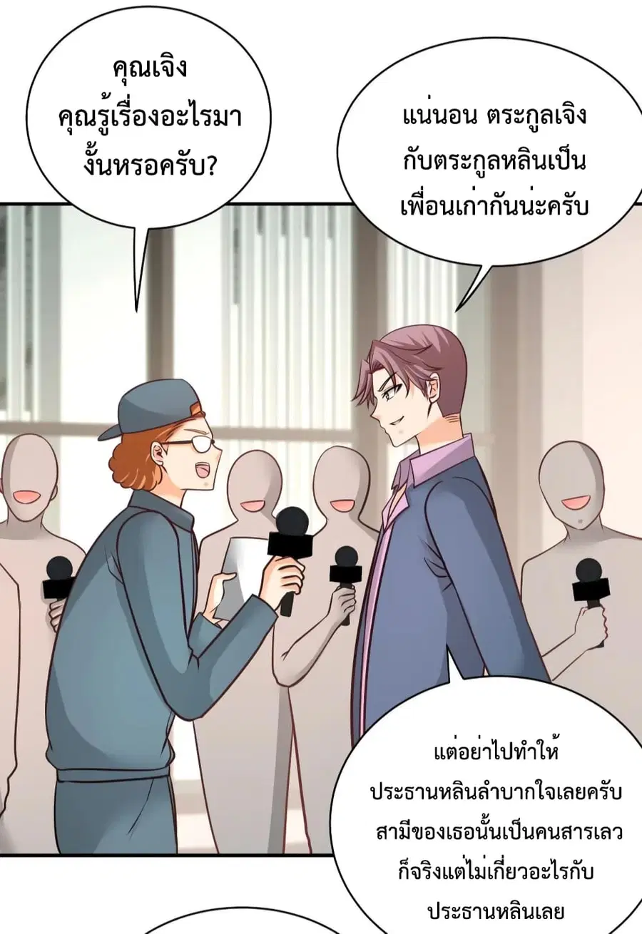 Dragon King Hall ตอนที่ 89 — page 11 of 34