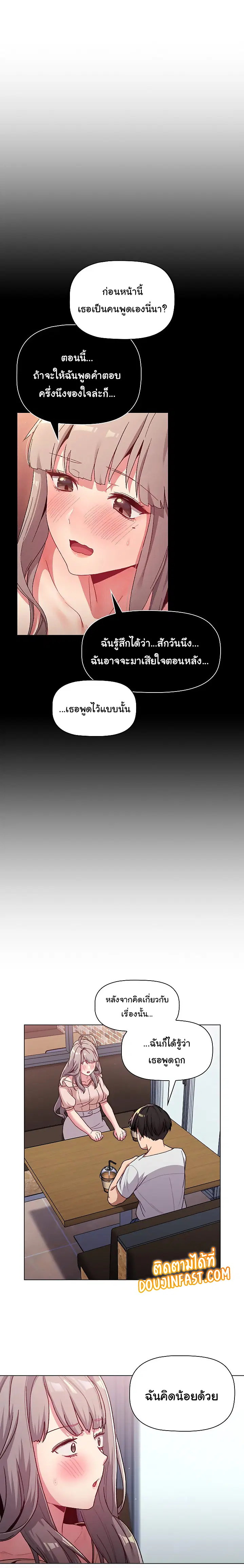 What Do I Do Now? ตอนที่ 39 — page 13 of 21