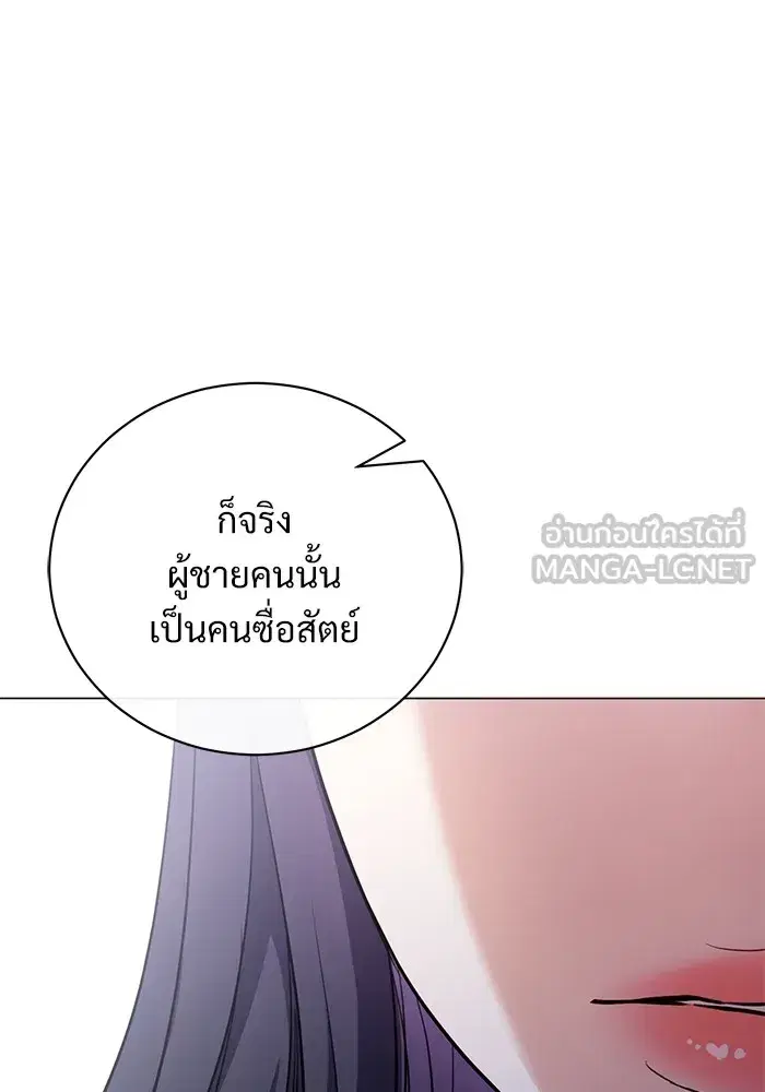 To My Husband’s Mistress ตอนที่ 42 — page 69 of 112