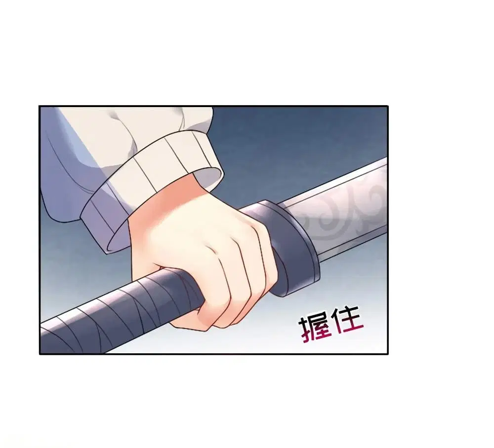 What Happended? Why I become to Girl? ตอนที่ 23 — page 39 of 42