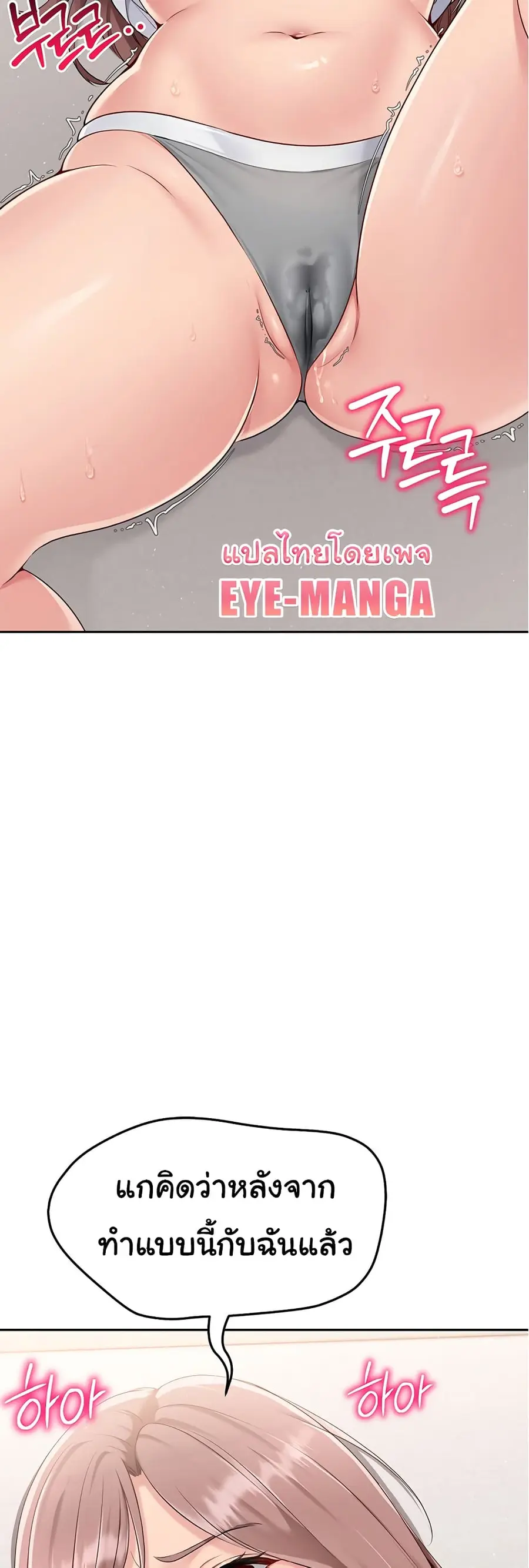 Set Up ตอนที่ 18 — page 47 of 51