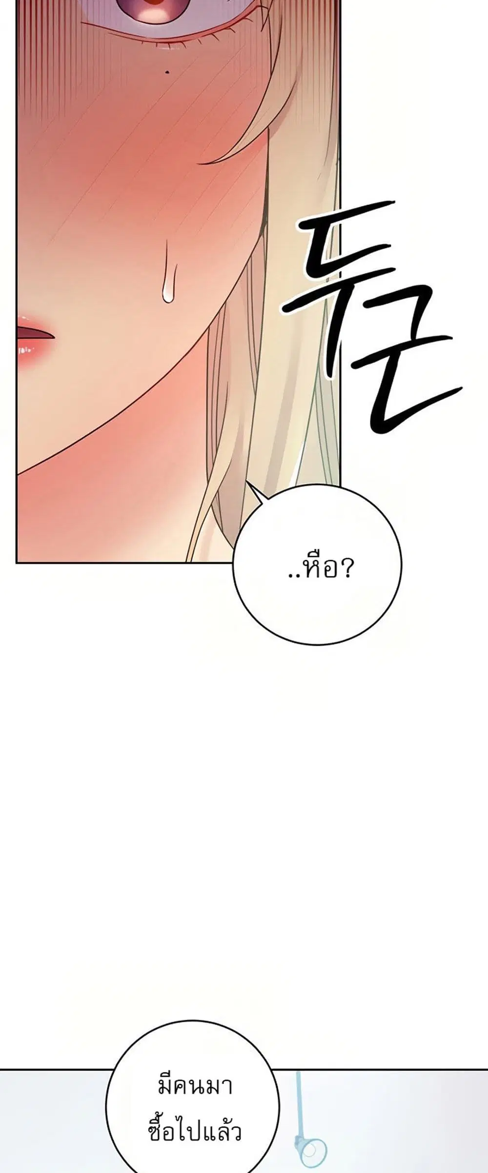 Stepmother Friends ตอนที่ 78 — page 29 of 51