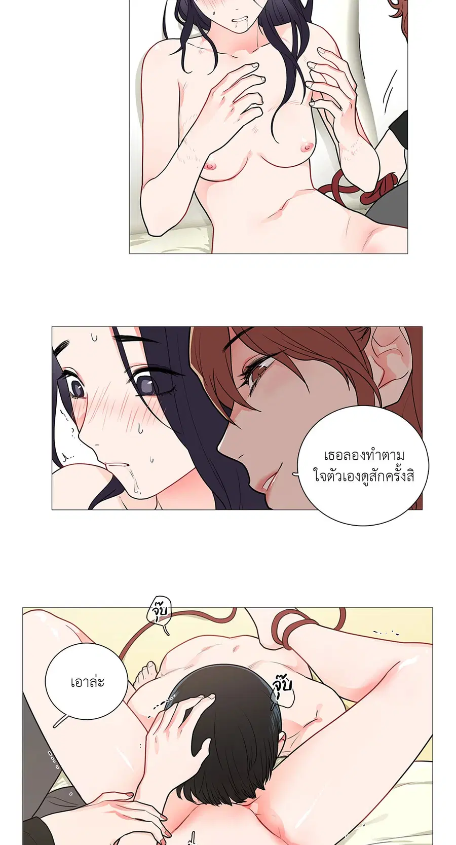 Sadistic Beauty ตอนที่ 39 — page 24 of 41