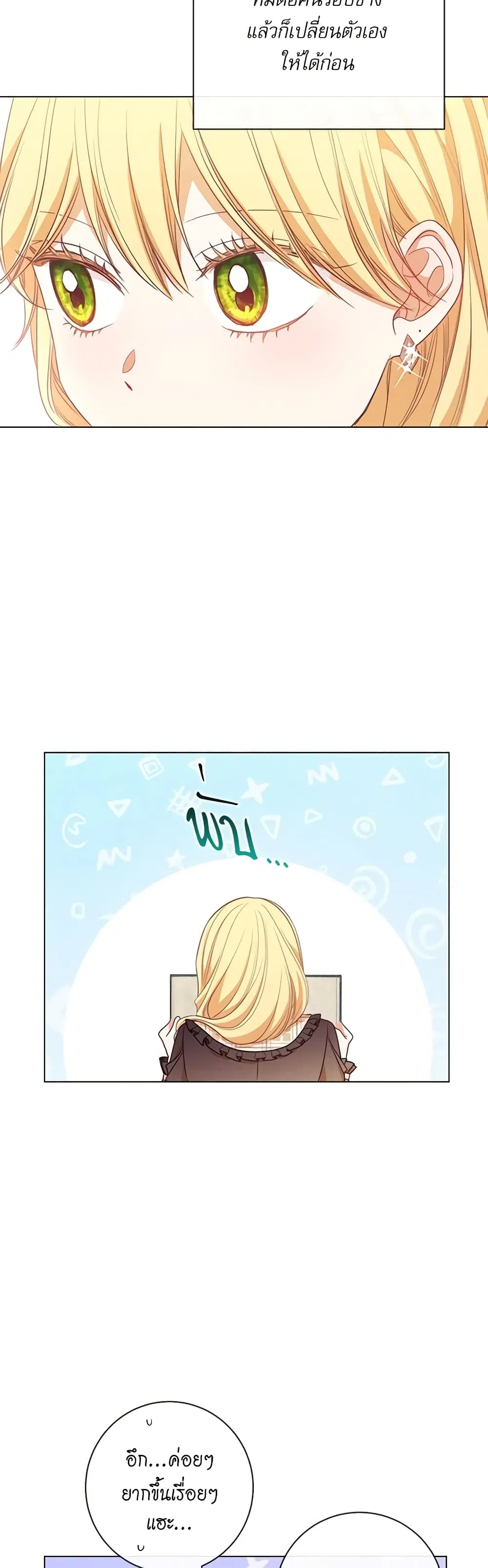 The Villainess Turns the Hourglass ตอนที่ 17 — page 20 of 49