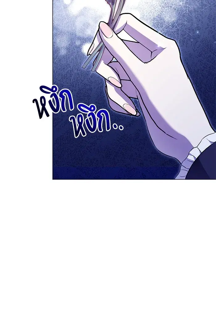 To My Husband’s Mistress ตอนที่ 12 — page 4 of 104